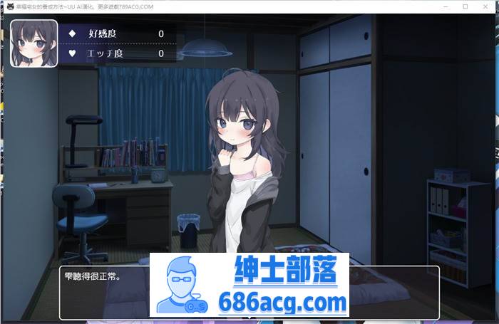 【同居互动SLG/汉化/动态】幸福宅女的养成方法 AI最新汉化正式版【新作/PC+安卓/800M】插图2 1 (2)