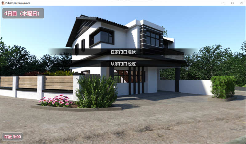 图片[4]-夏日小公园 ver2.2 精翻汉化完结版 PC+安卓 互动SLG游戏 3G-次元小屋