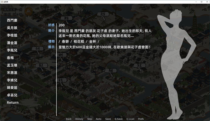 图片[4]-石头记 ver1.0 中文完结版 PC+安卓 沙盒养成类SLG游戏 2.9G-次元小屋