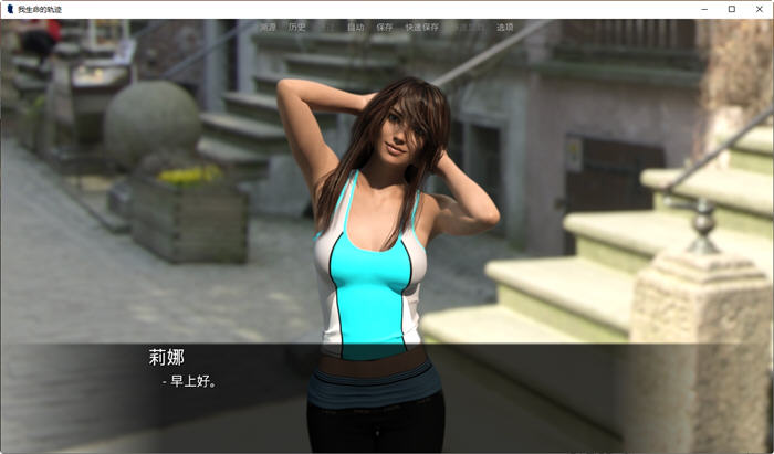 图片[4]-我生命的轨迹 ver1.1.3 官方中文版 多结局SLG游戏 2.8G-次元小屋