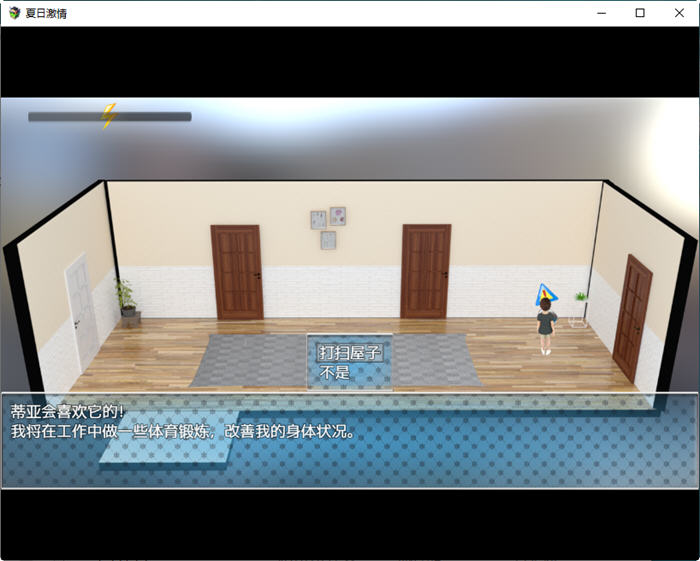 图片[3]-夏日激情 DL官方中文版 日常探索RPG游戏 900M-次元小屋