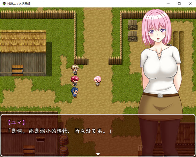 图片[3]-村娘优马与结界师 汉化版 PC+安卓 RPG游戏 550M-次元小屋