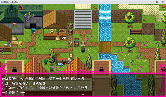 图片[3]-玫瑰湖的半边莲(Roselake’s Lobelia) ver1.2.1 云翻汉化版 RPG游戏 1.3G-次元小屋