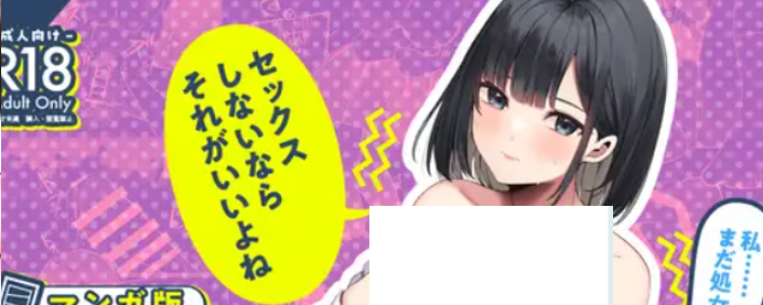 [Whisp (乃莉助)] 與清純系的那位女生一起被關進了 [漁貓翻譯組][516MB]-次元小屋