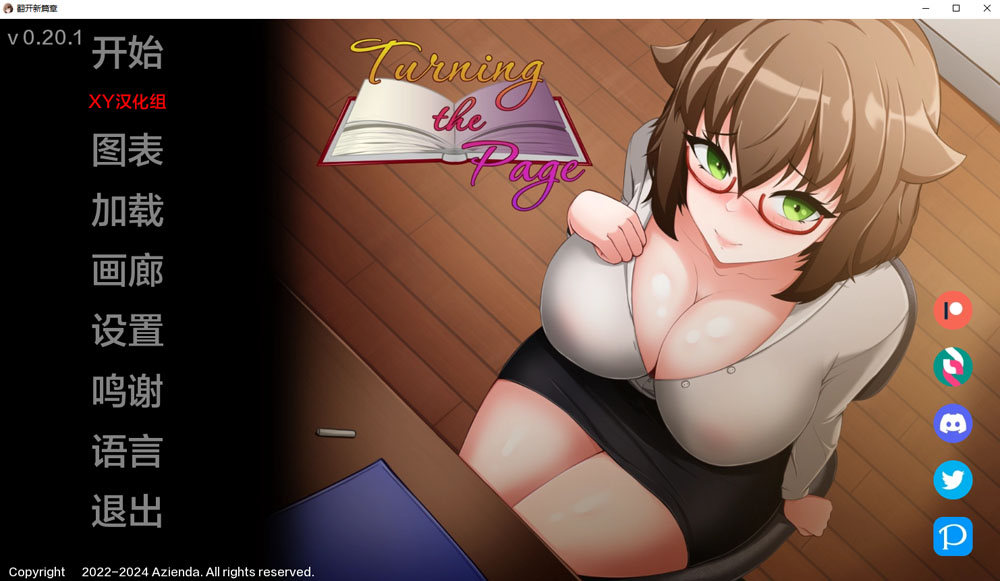 翻页：Turning the Page Ver2.01 AI汉化版[PC+安卓][更新/2G]-次元小屋