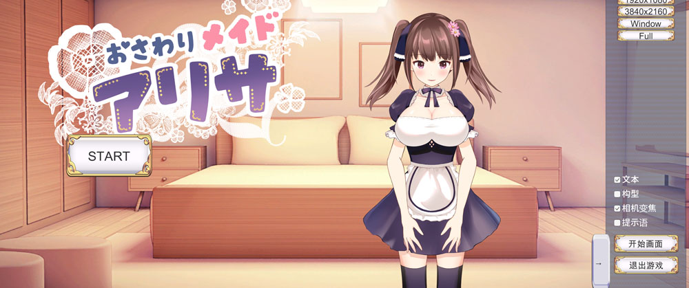 触摸女仆阿丽莎 云翻汉化版★全CV[新作/1.9G]-次元小屋