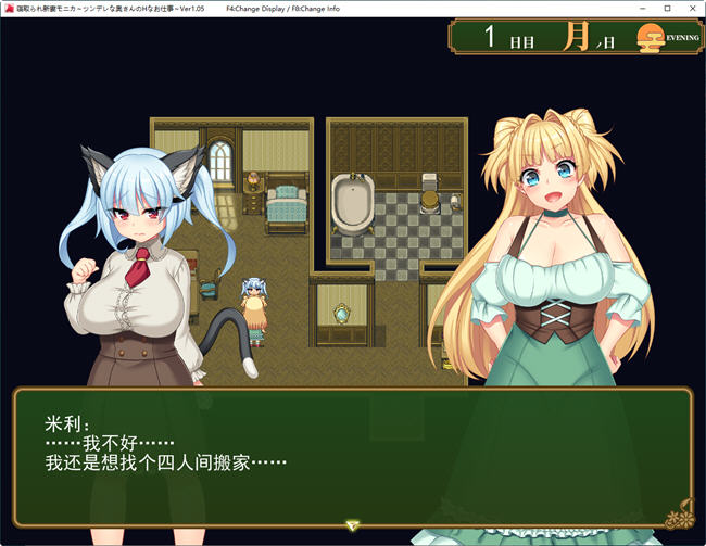 图片[3]-打工新妻莫妮卡 ver1.0 云翻汉化版 爆款RPG游戏 2.9G-次元小屋