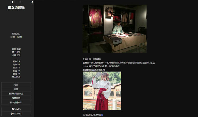 图片[4]-侠女逍遥录 ver0.63 繁体中文版 HTML网页武侠冒险游戏 3G-次元小屋