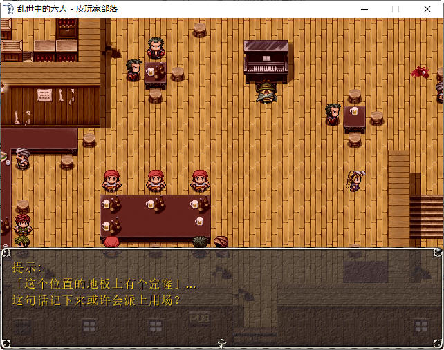 图片[3]-乱世中的六人 ver1.1 精翻汉化版 RPG游戏&神作 350M-次元小屋