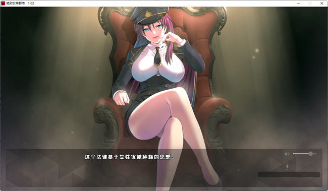 图片[3]-绝对女帝都市:反叛的男人 ver1.02 AI汉化版 ADV游戏+全CG存档 2G-次元小屋