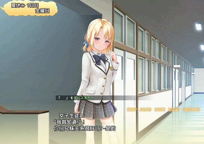 图片[2]-妹妹的夏日生活 汉化解锁版 PC+安卓 养成RPG游戏+CV 2G-次元小屋