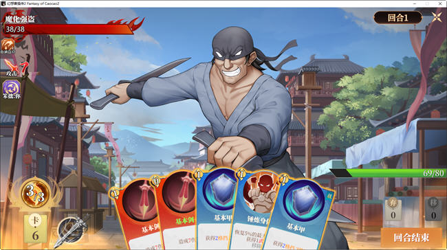 图片[2]-幻想曹操传2 ver1.231105.1 豪华中文语音版 卡片SLG游戏 1.2G-次元小屋