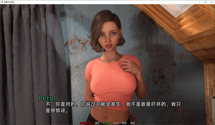 图片[4]-荆棘中的花瓣 ver6.0.1 汉化重制版 PC＋安卓 动态SLG游戏 2.5G-次元小屋