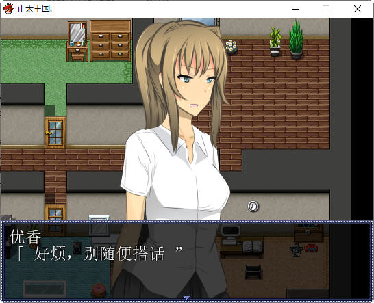 图片[3]-正太王国:所有女人都要听我的 汉化版 RPG游戏 900M-次元小屋