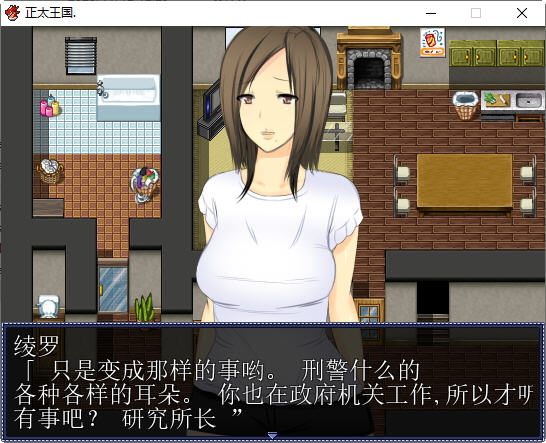 图片[2]-正太王国:所有女人都要听我的 汉化版 RPG游戏 900M-次元小屋