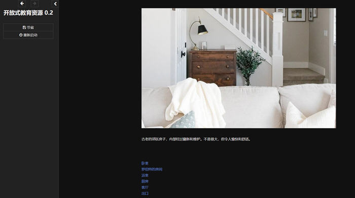 图片[5]-无尽之路(On Endless Road) ver0.2 浏览器汉化版 HTML游戏 2.1G-次元小屋