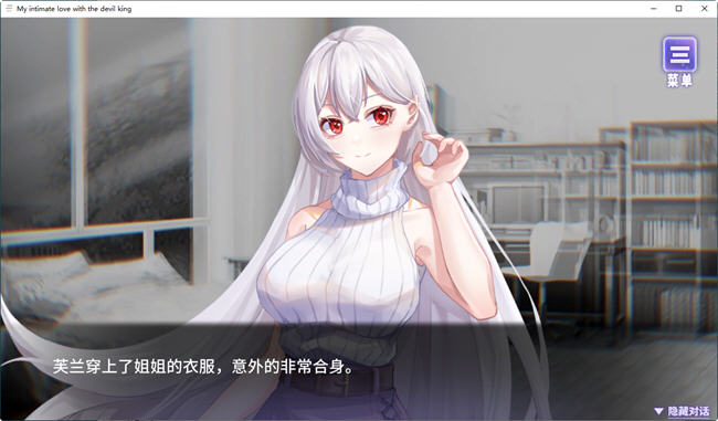 图片[3]-我与魔王的亲密爱恋 ver1.02 官方中文版 恋爱养成类游戏 900M-次元小屋