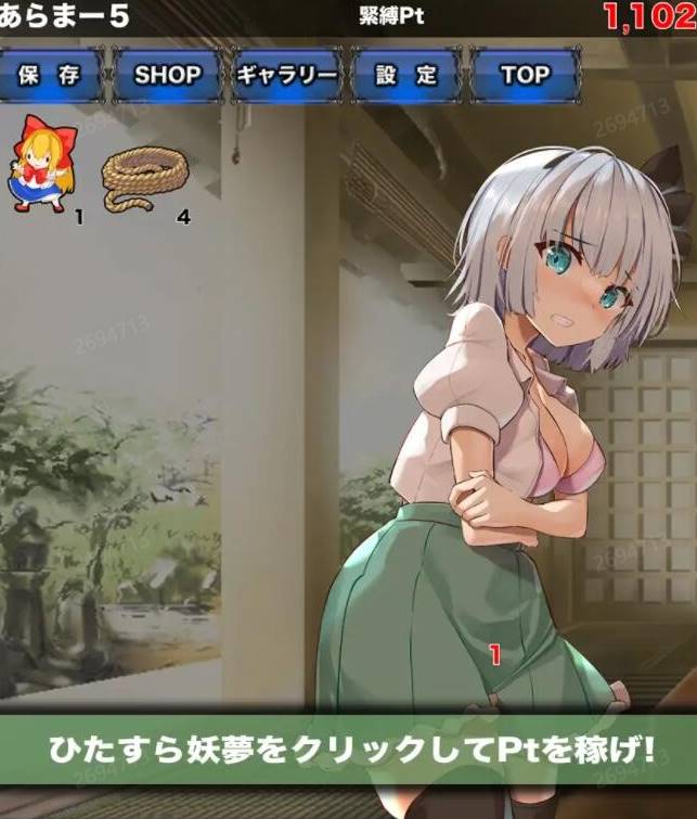 图片[2]-[互动SLG/PC+安卓] 紧缚妖梦緊縛妖夢クリッカー [500M]-次元小屋