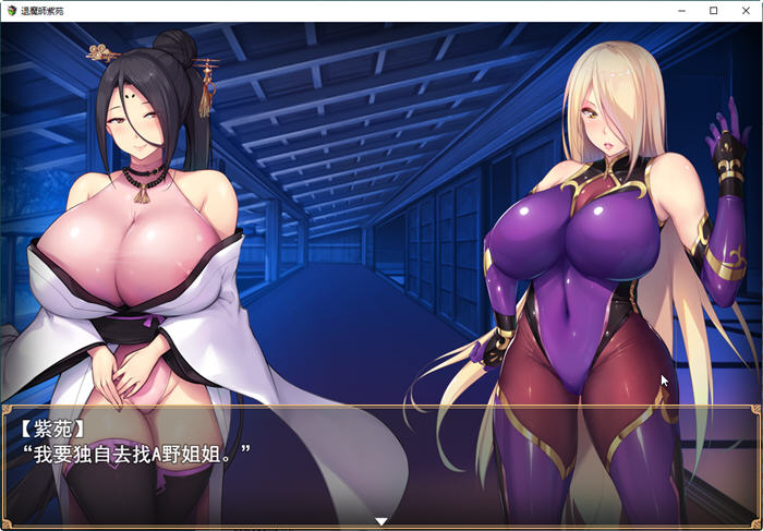 图片[3]-退魔師：紫苑 ver1.01 官方中文步兵版 RPG游戏 1.8G-次元小屋