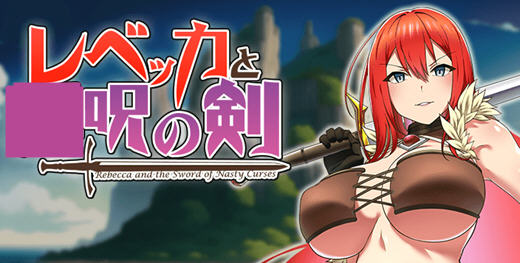 丽贝卡与银咒之剑 云翻汉化作弊版 PC+安卓+全CG存档 RPG游戏 1.4G-次元小屋