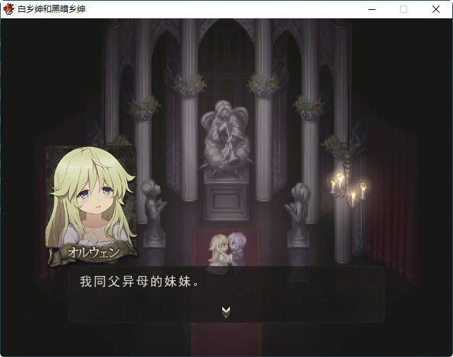 图片[2]-白の従士と闇の従者 ver1.5 云翻汉化版 暗黑RPG游戏+特典+存档 750M-次元小屋