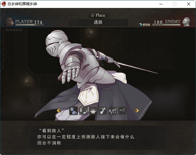 图片[5]-白の従士と闇の従者 ver1.5 云翻汉化版 暗黑RPG游戏+特典+存档 750M-次元小屋