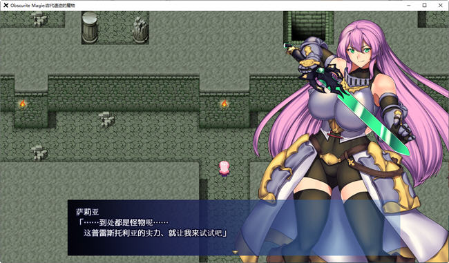 图片[6]-Obscurite Magie:古代遗迹的魔物 汉化版 PC+安卓 RPG游戏 800M-次元小屋