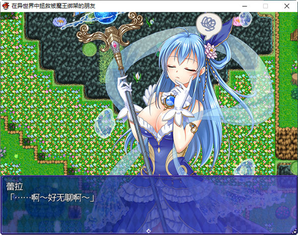 图片[3]-在异世界中拯救被魔王绑架的朋友 AI汉化版 RPG游戏 950M-次元小屋