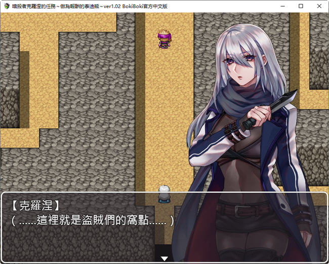 图片[3]-暗杀者克罗涅的任务 官方中文步兵版 潜入类RPG游戏 300M-次元小屋