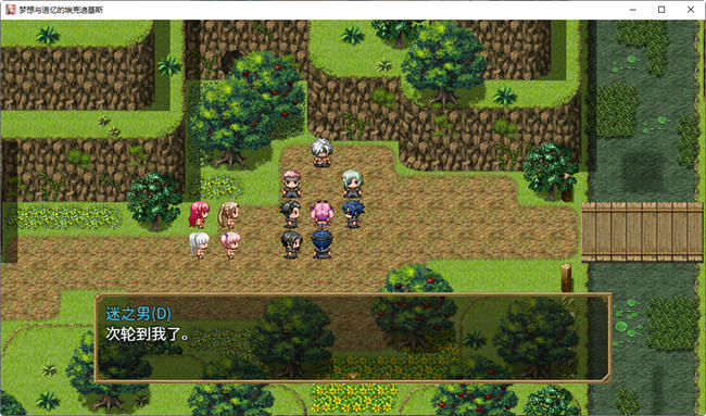 图片[4]-梦想与追忆的复仇 内置AI汉化版 RPG游戏 860M-次元小屋