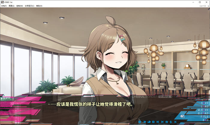 图片[5]-罪恶边境 ver1.0 1st offence 官方中文版 ADV游戏&神作 紫社 4.6G-次元小屋