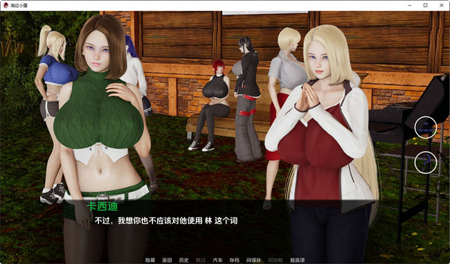 图片[5]-湖边小屋(Cabin by the Lake) ver0.27B 汉化版 PC+安卓 动态SLG游戏 1.6G-次元小屋