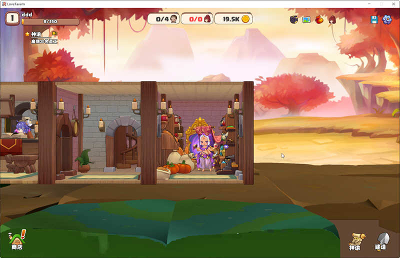 图片[4]-异世界爱情酒馆 ver1.30D 官方中文步兵版 模拟经营游戏+全DLC 2G-次元小屋
