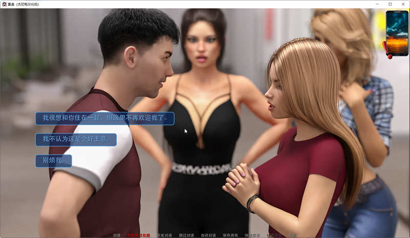 图片[5]-重逢(Reunion) ver0.65 汉化版 PC+安卓+全CG 动态SLG游戏 3.8G-次元小屋