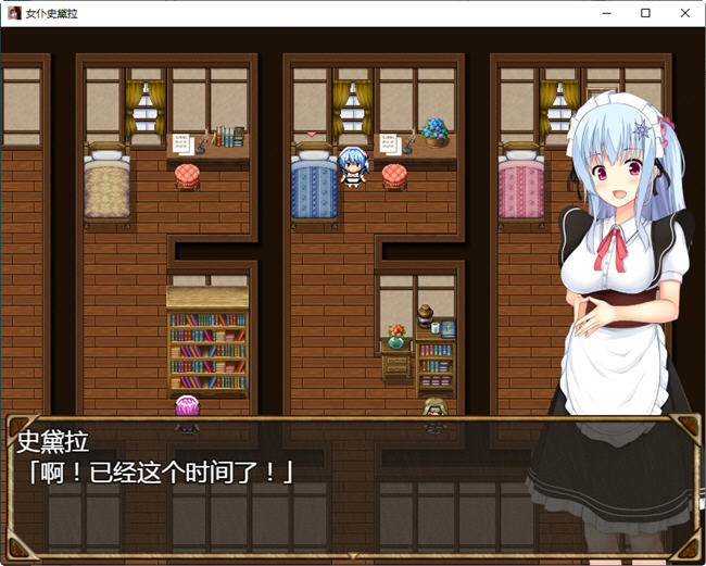 图片[2]-女仆史黛拉(メイドインステラ) 汉化版 PC+安卓 RPG游戏 1.6G-次元小屋