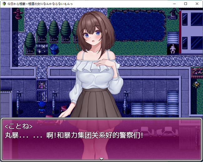 图片[4]-从今天开始不想成为黑帮女人 AI汉化版 RPG游戏 750M-次元小屋