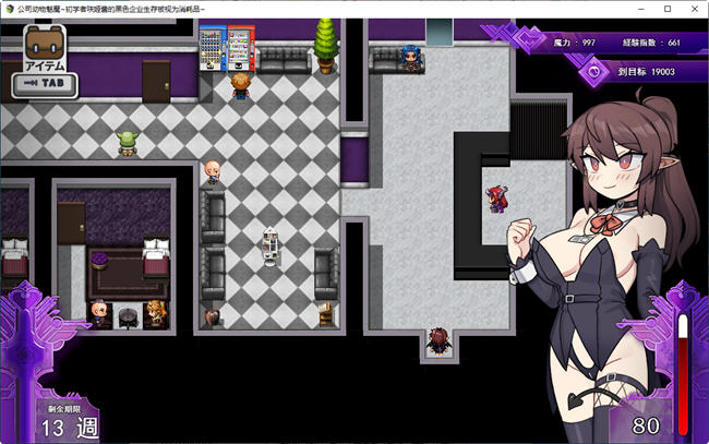 图片[5]-被视为消耗品魅魔咲姬黑企业生存记 云翻汉化版 爆款RPG游戏 1.4G-次元小屋