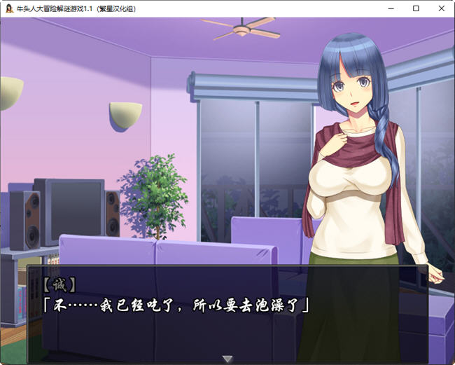 图片[2]-牛头人的大冒险 ver1.1 汉化完整版 PC+安卓 解谜RPG游戏-次元小屋