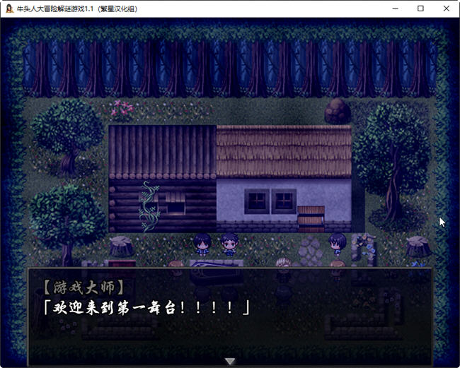 图片[4]-牛头人的大冒险 ver1.1 汉化完整版 PC+安卓 解谜RPG游戏-次元小屋