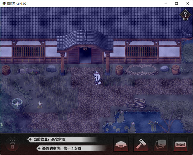 图片[4]-诅咒之月 云翻汉化版 恐怖探险解谜RPG游戏&重扣 800M-次元小屋