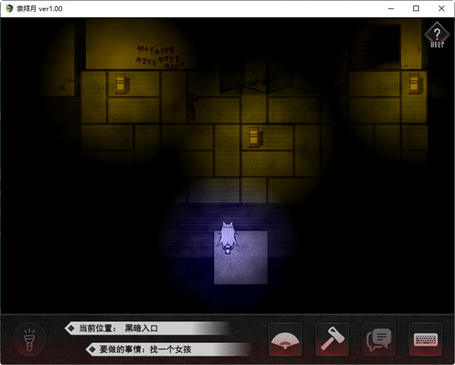 图片[5]-诅咒之月 云翻汉化版 恐怖探险解谜RPG游戏&重扣 800M-次元小屋