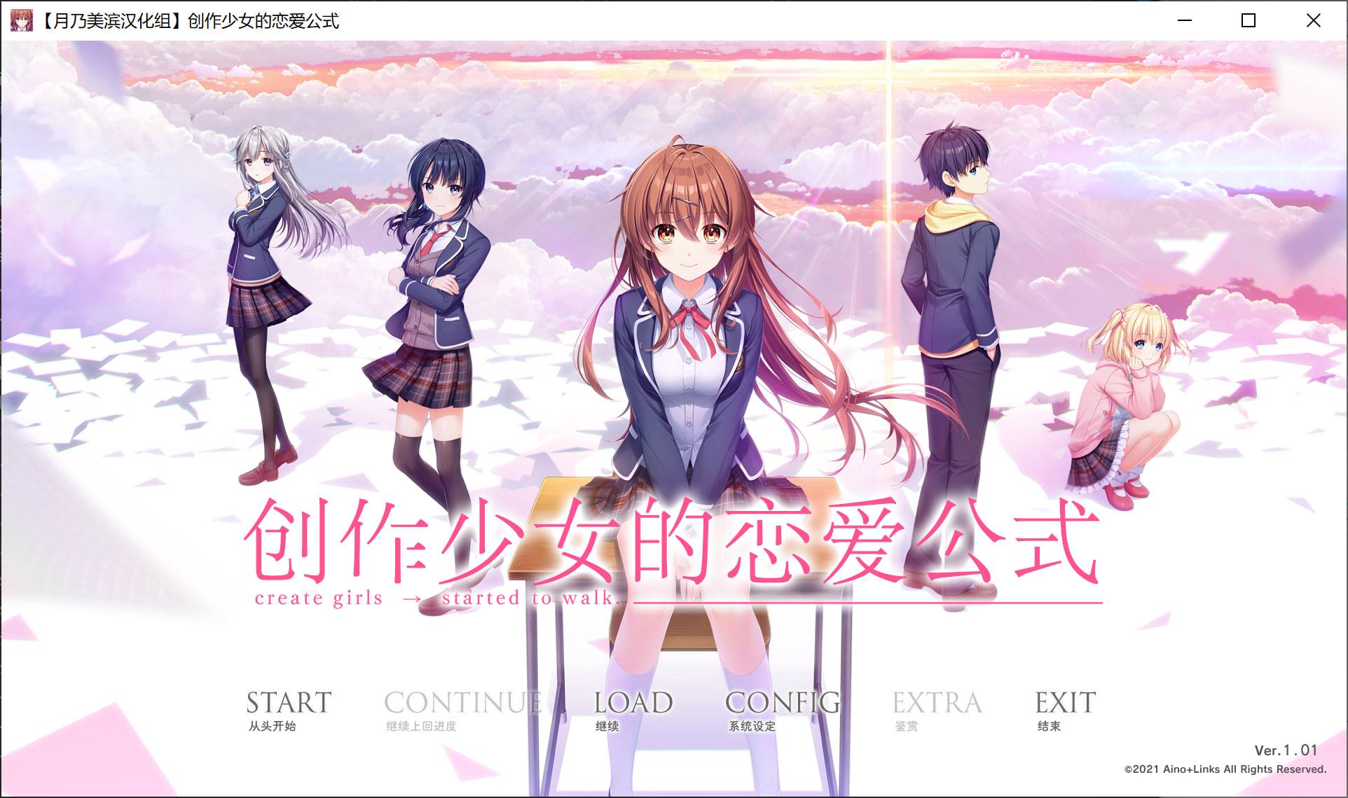 [RPG/汉化] 創作彼女の恋愛公式/创作少女的恋爱方式 [8.96GB]-次元小屋