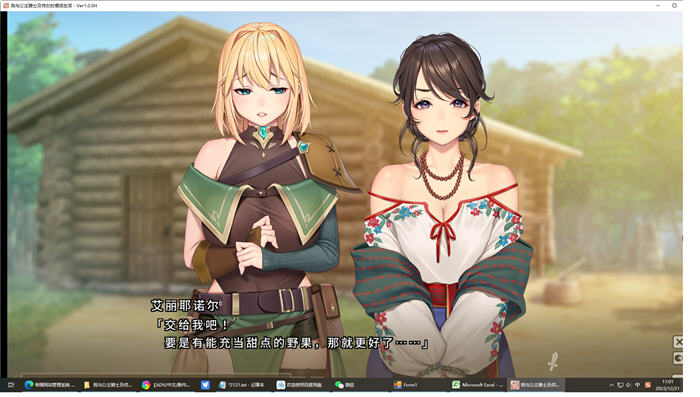 图片[5]-我与公主骑士及侍女的慢活生活 官方中文版 ADV游戏 4.5G-次元小屋