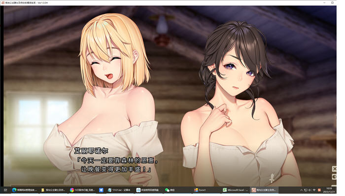 图片[4]-我与公主骑士及侍女的慢活生活 官方中文版 ADV游戏 4.5G-次元小屋