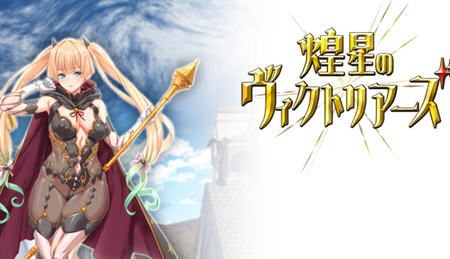 煌星之胜利者 云翻汉化版 大型战斗RPG游戏+全程CV 1.6G-次元小屋