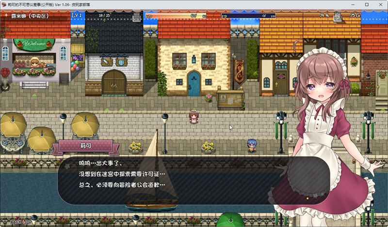 图片[4]-莉可的不可思议差事 ver1.41 精翻汉化版 日式RPG游戏 1.2G-次元小屋
