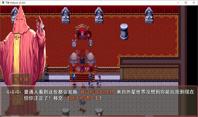 图片[3]-墮天女武神(Fallen Valkyrie) ver0.322 云翻汉化版 RPG游戏+攻略 1.3G-次元小屋