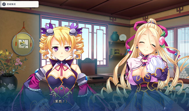 图片[5]-真恋姬无双英雄谭5(魏) AI汉化版 ADV游戏+CV+BGM 6.7G-次元小屋