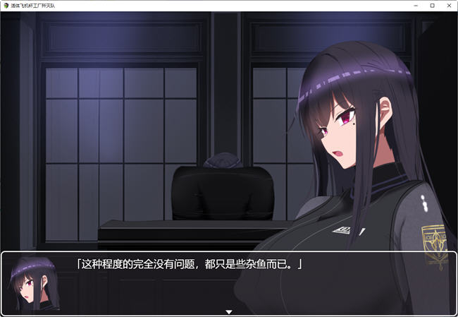 图片[2]-不法工厂歼灭队 官方中文步兵版 RPG游戏+全CG 1.4G-次元小屋