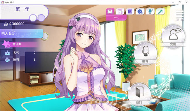 图片[4]-超级偶像(Super Idol) ver1.21a 官方中文步兵版 养成SLG+全回想+cv 700M-次元小屋